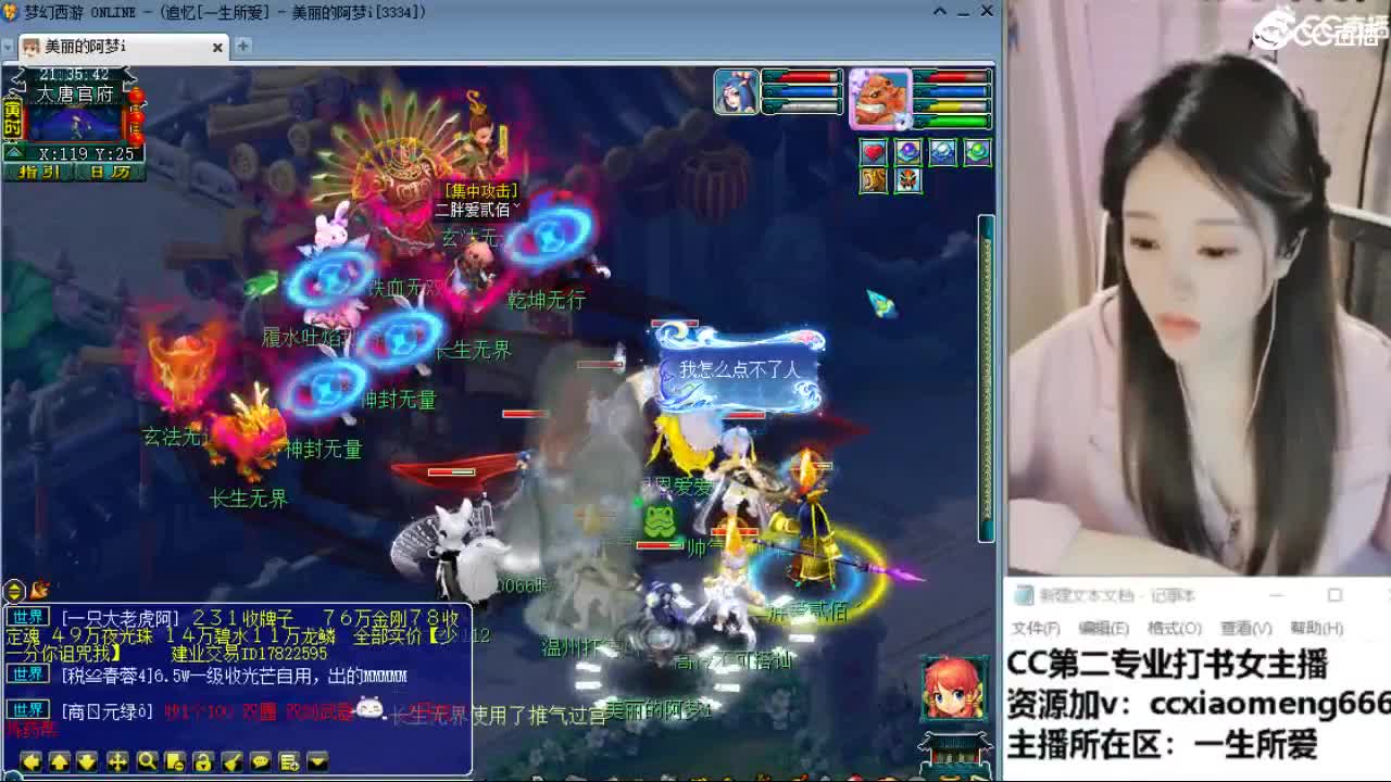 官方推荐打书主播 第3段