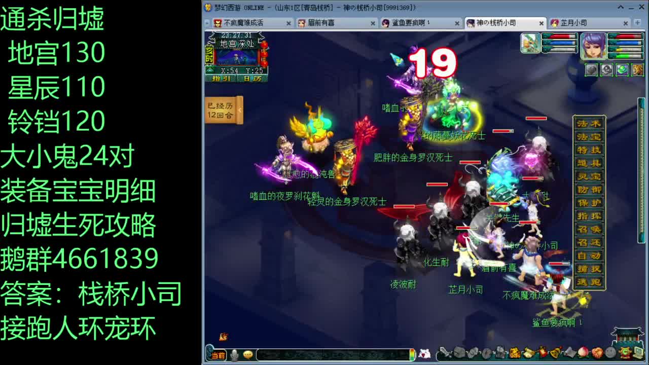 175级通杀六开，兼顾效率 第5段