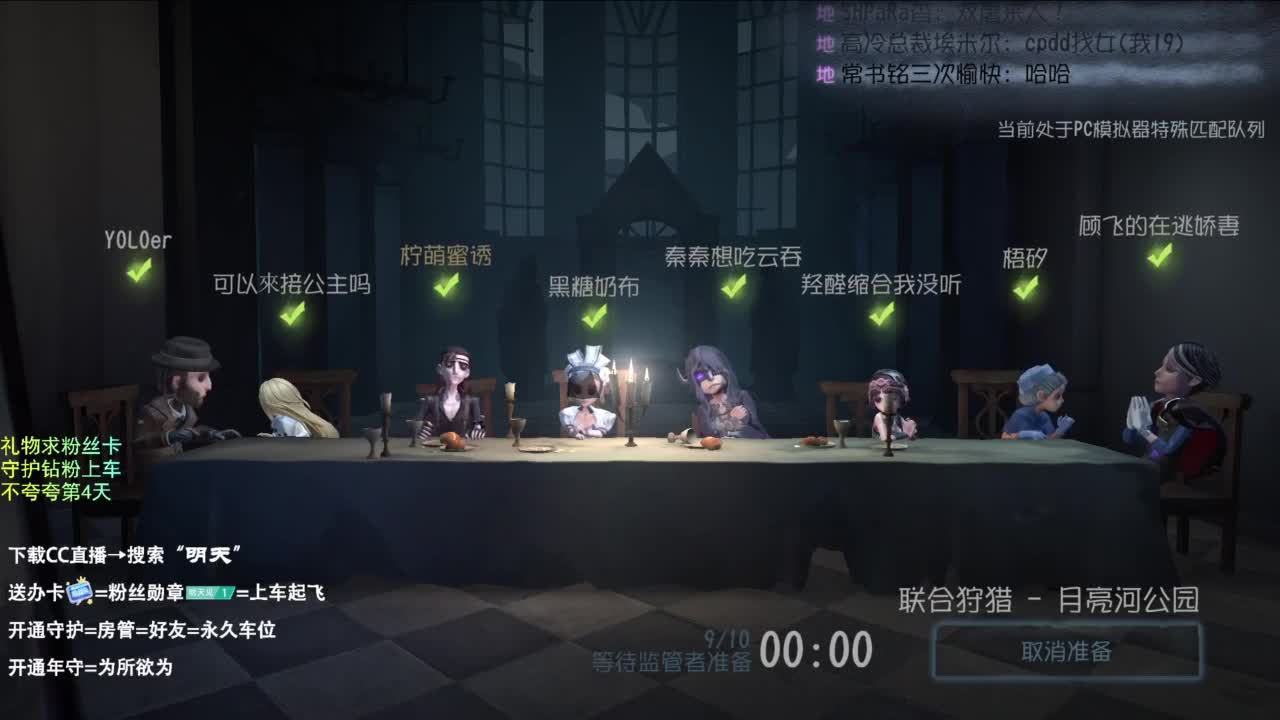 挣50下播 第8段