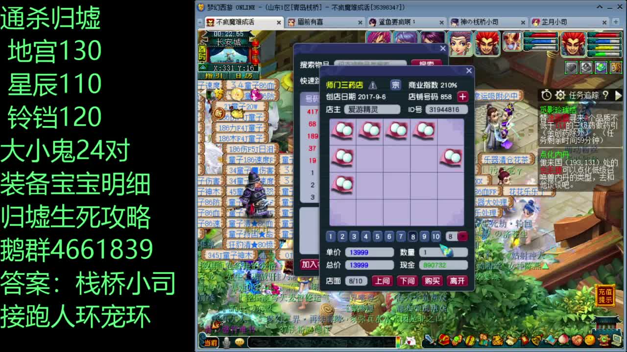 175级通杀六开，兼顾效率 第7段