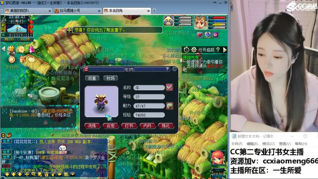 官方推荐打书主播 第7段