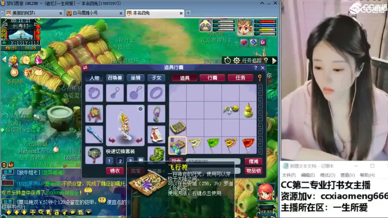 官方推荐打书主播 第8段