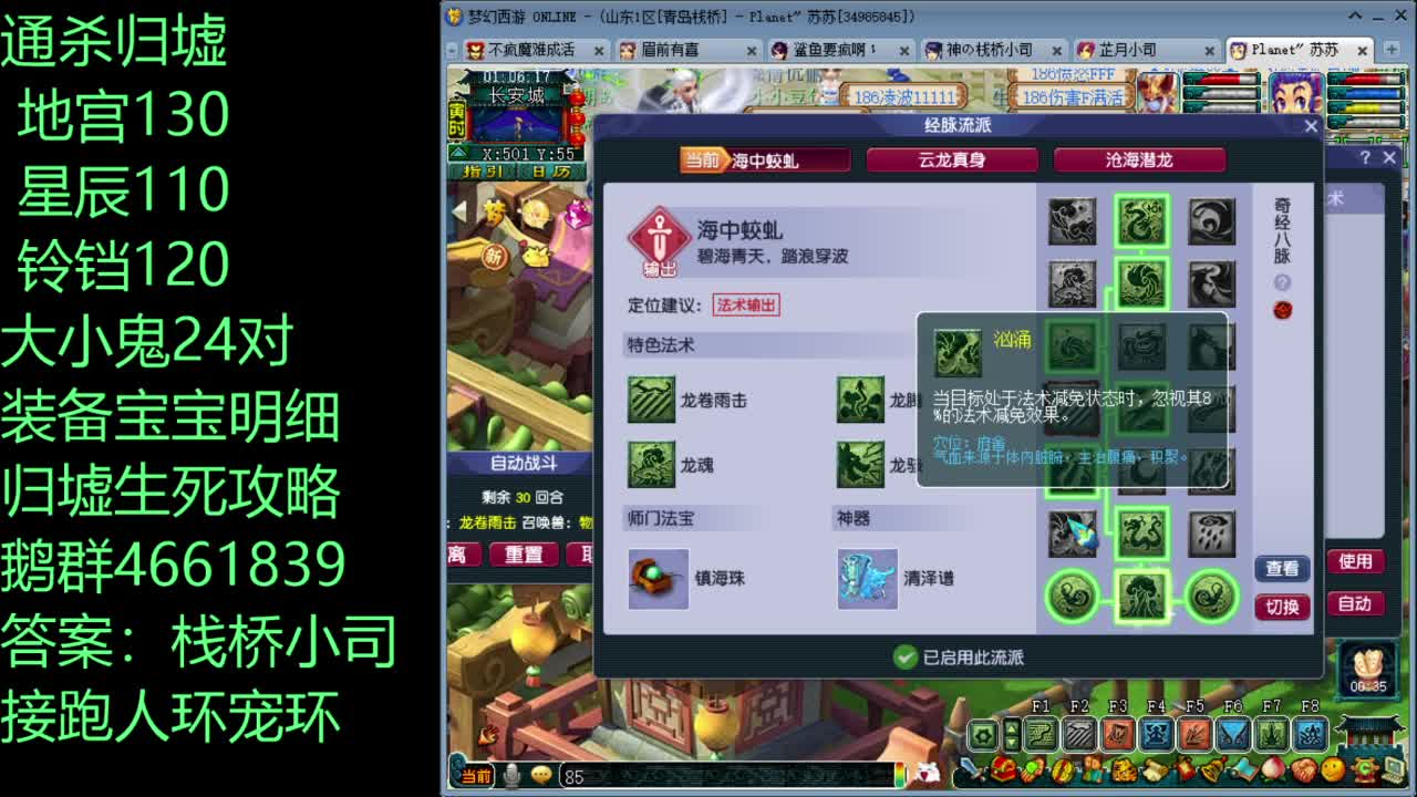 175级通杀六开，兼顾效率 第8段
