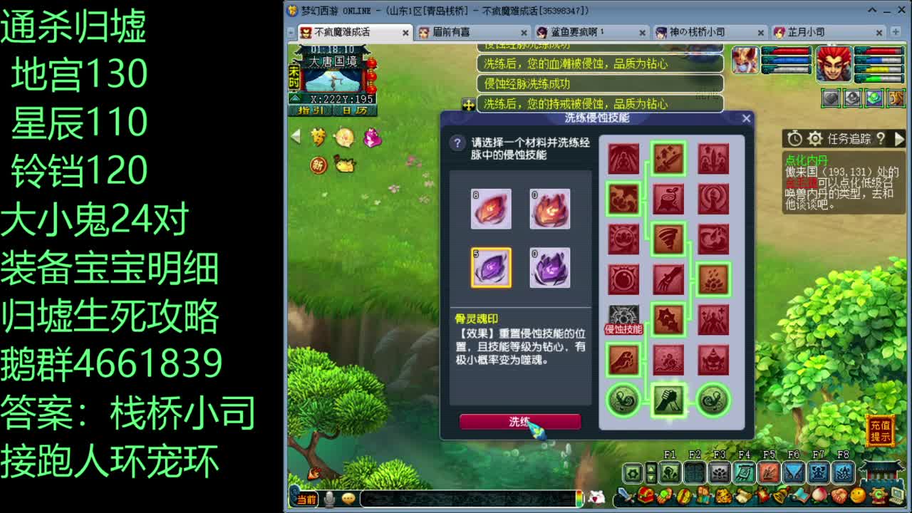 175级通杀六开，兼顾效率 第9段