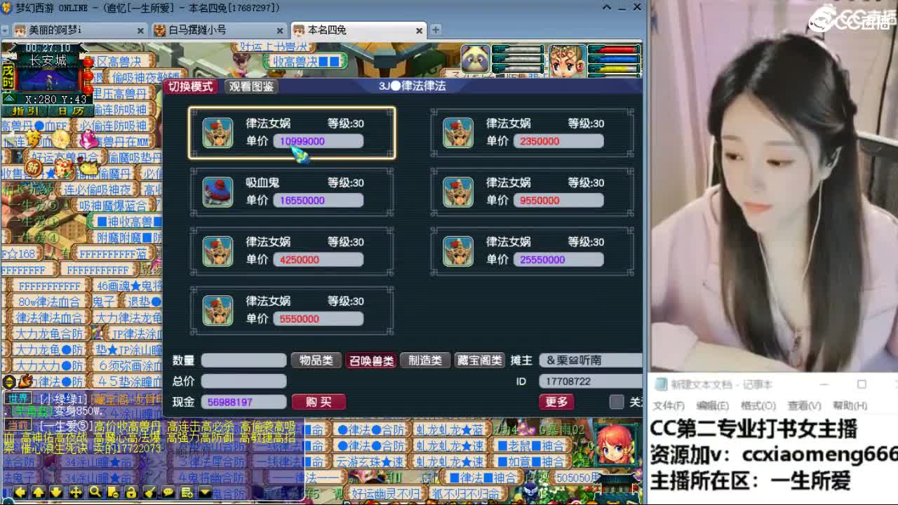 官方推荐打书主播 第9段