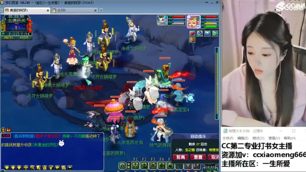 官方推荐打书主播 第10段