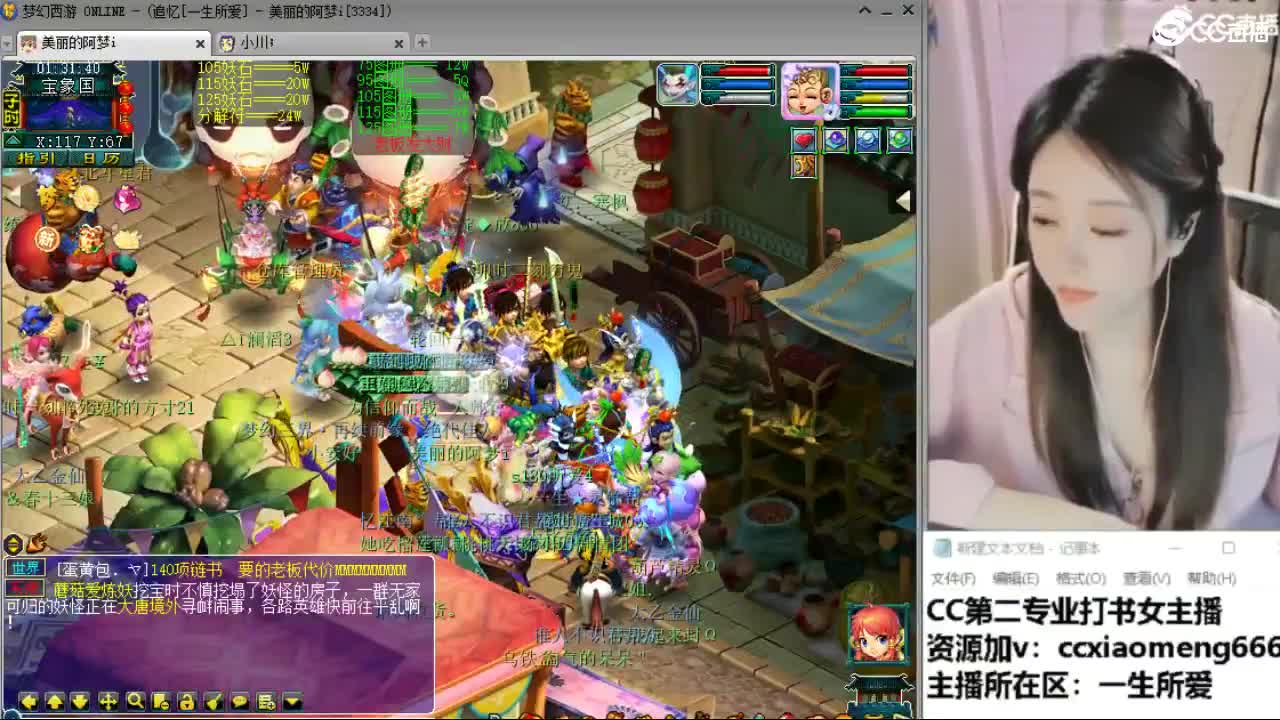 官方推荐打书主播 第11段