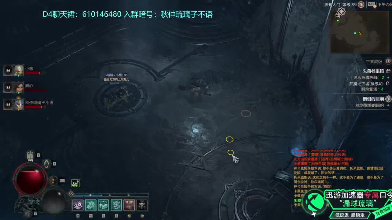 暗黑4 开荒！ 第2段