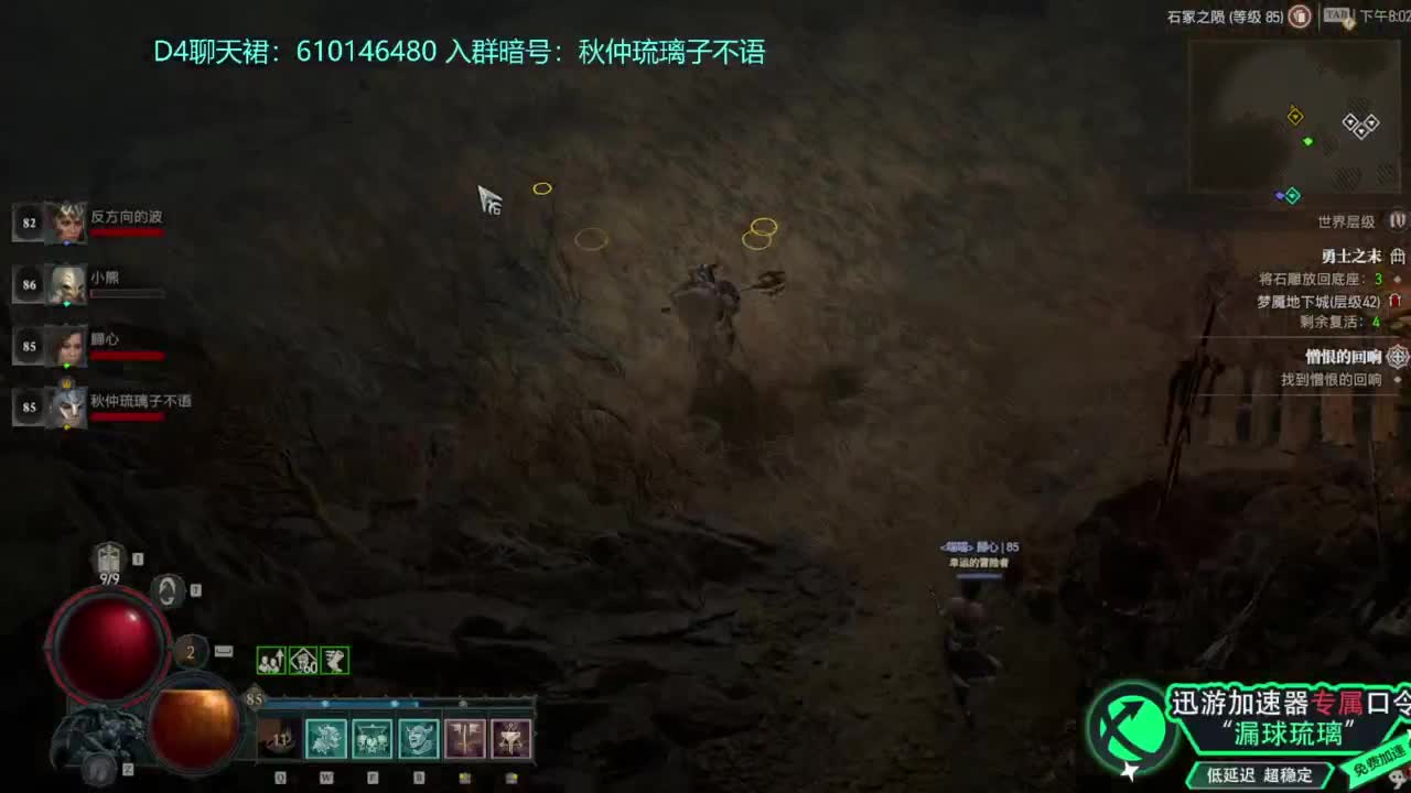 暗黑4 开荒！ 第3段