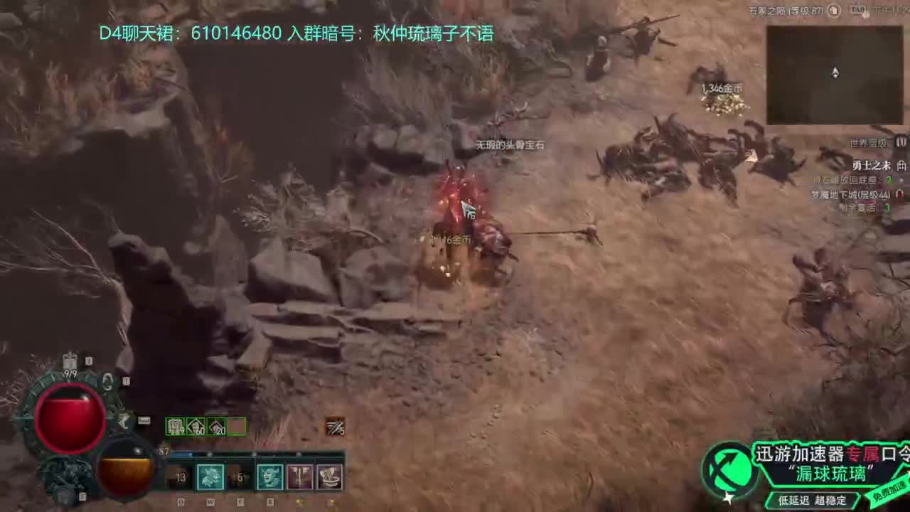 暗黑4 开荒！ 第10段