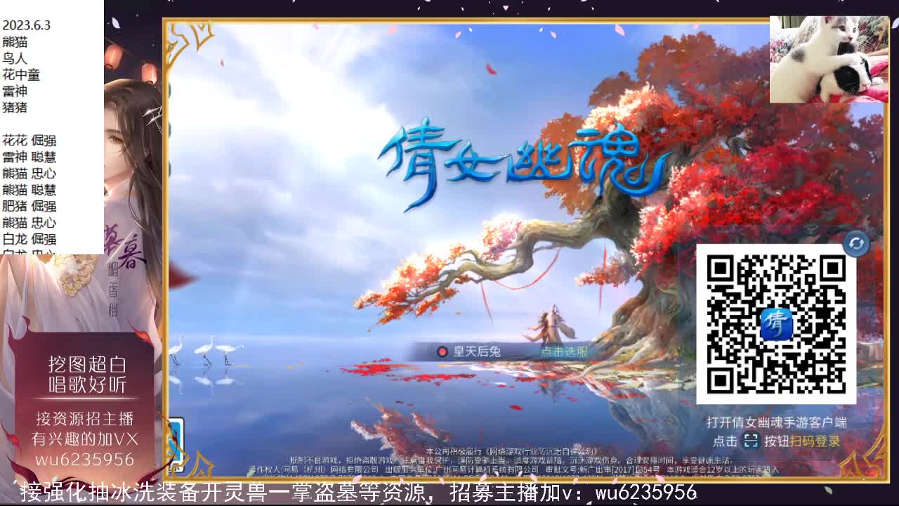 晚上好~ 第3段