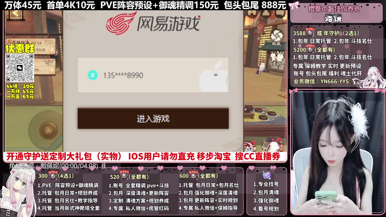 直播调号|托管|斗技|代肝 第1段