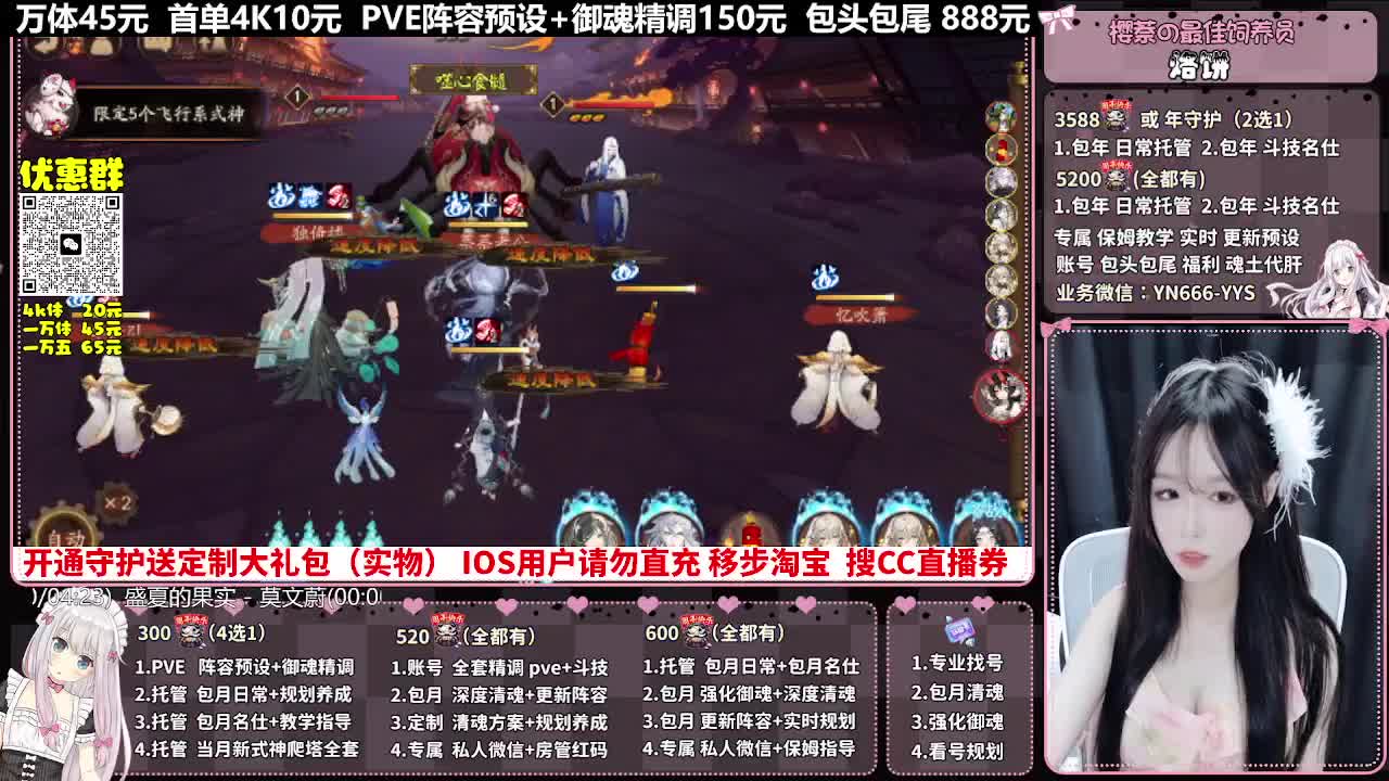 直播调号|托管|斗技|代肝 第2段