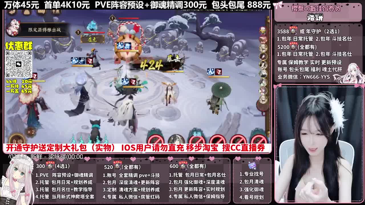 直播调号|托管|斗技|代肝 第3段