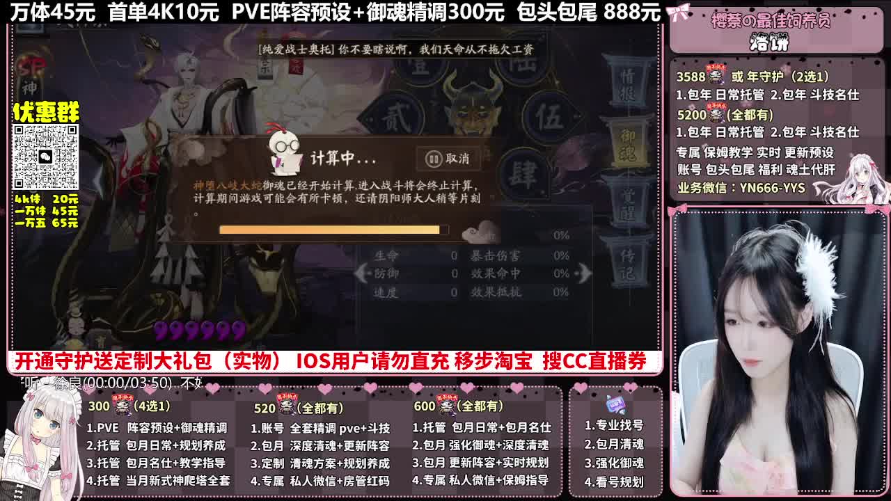 直播调号|托管|斗技|代肝 第4段