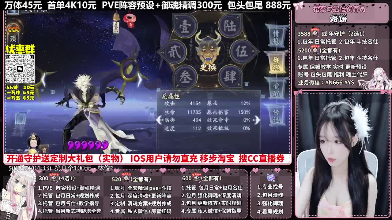 直播调号|托管|斗技|代肝 第5段