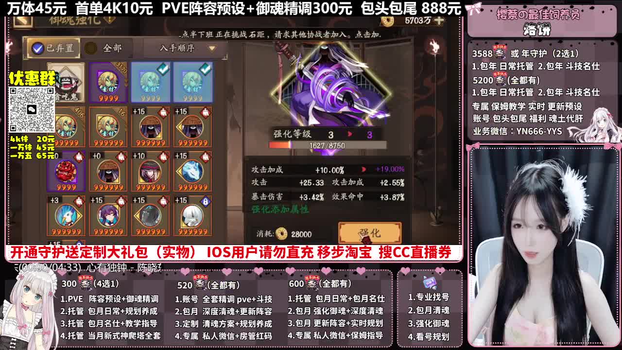 直播调号|托管|斗技|代肝 第6段