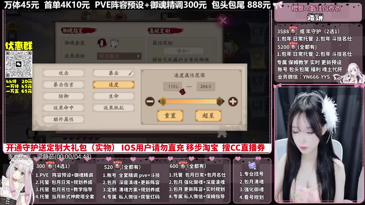 直播调号|托管|斗技|代肝 第7段