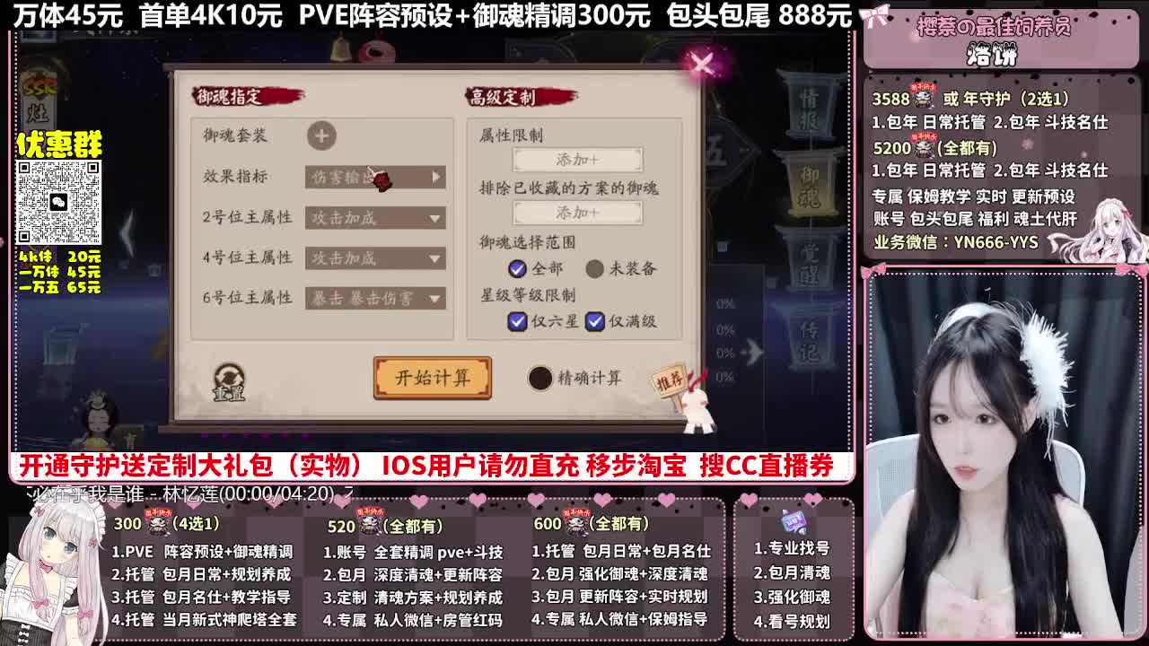 直播调号|托管|斗技|代肝 第8段