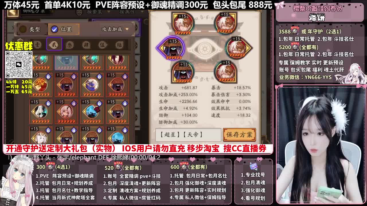 直播调号|托管|斗技|代肝 第9段