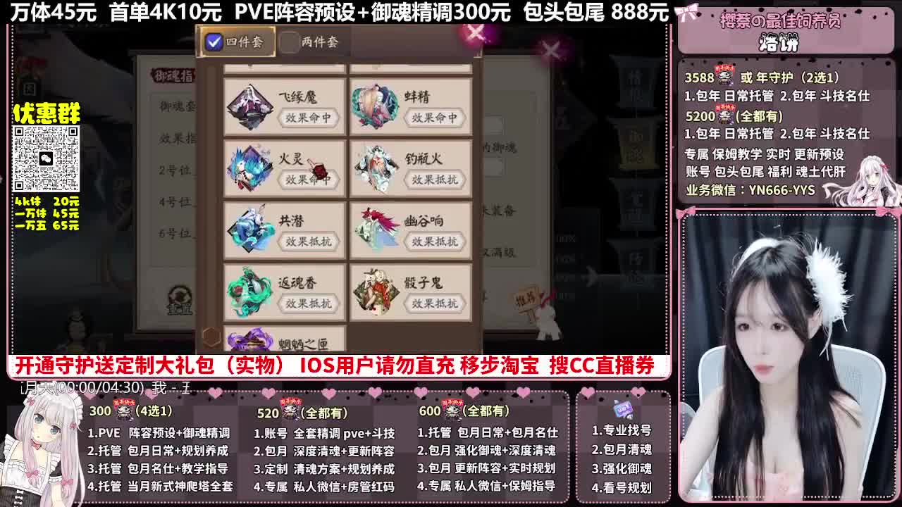 直播调号|托管|斗技|代肝 第10段