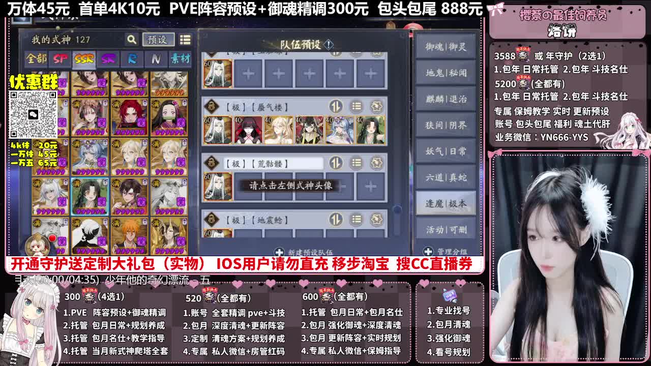 直播调号|托管|斗技|代肝 第12段