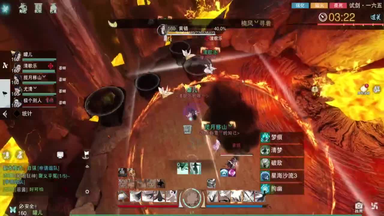 一梦江湖 第1段