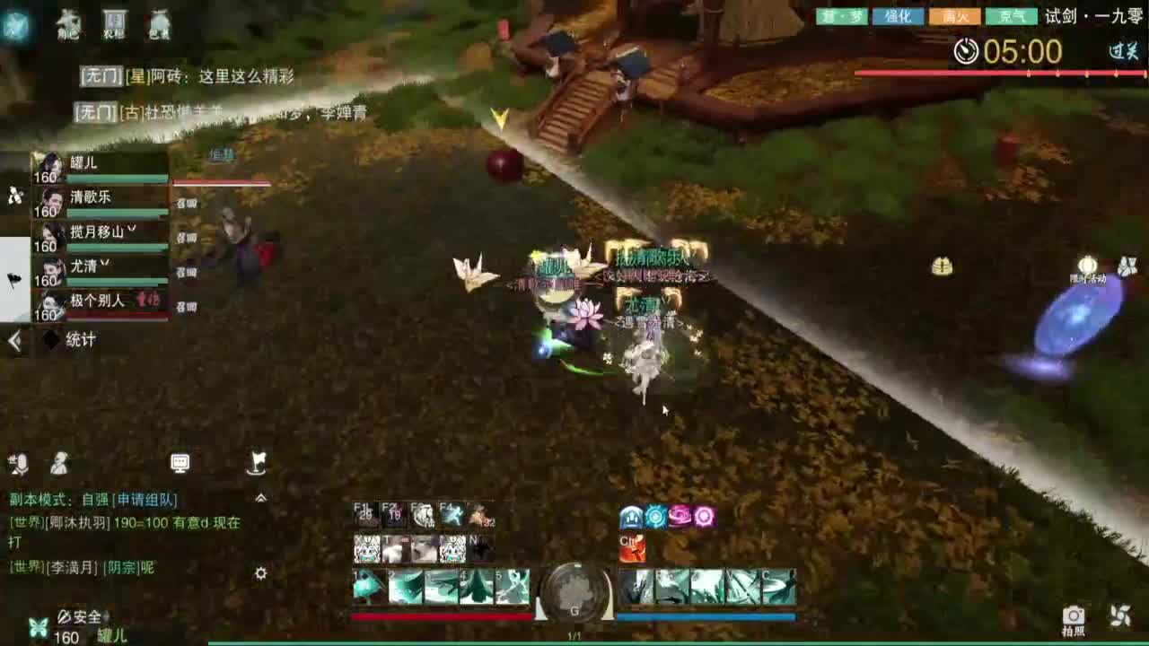 一梦江湖 第2段