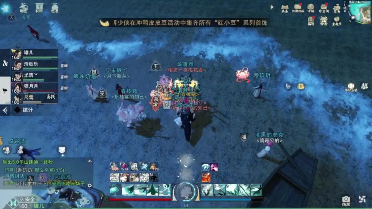 一梦江湖 第3段