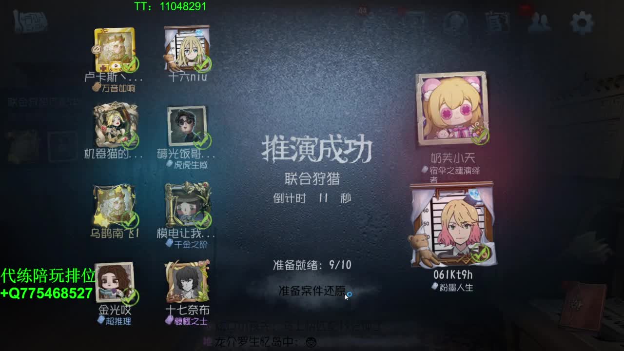 带排位五阶~ 第6段