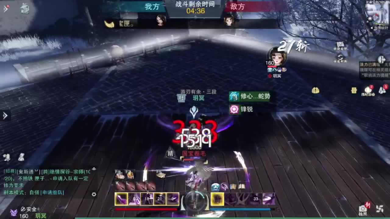 一梦江湖 第6段