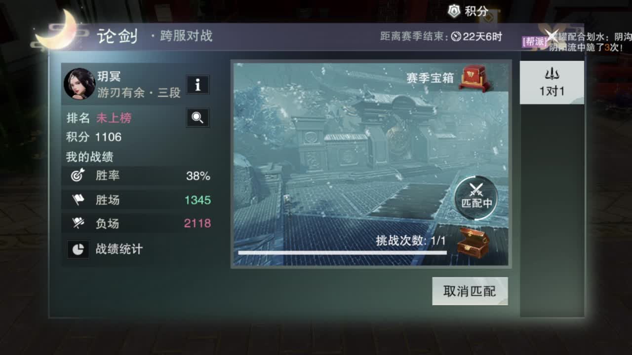 一梦江湖 第7段