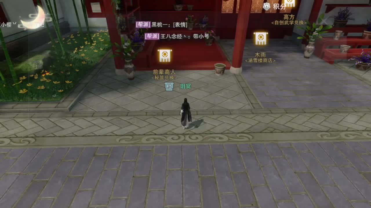 一梦江湖 第8段