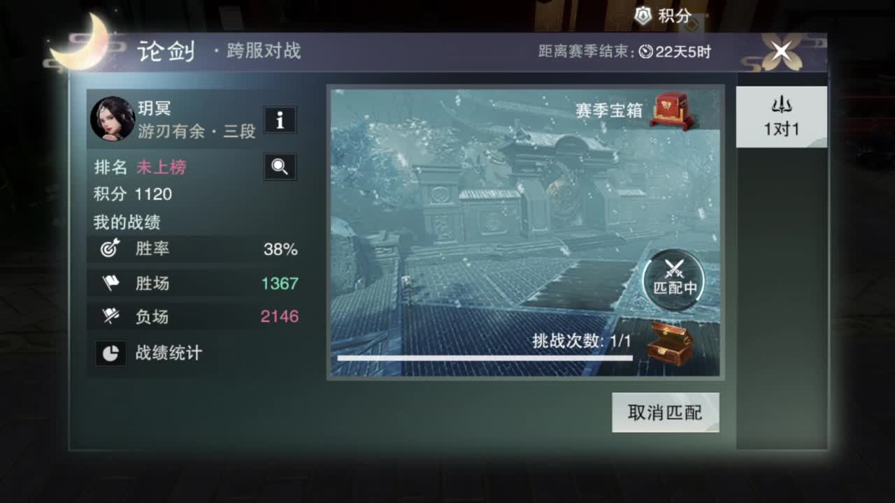 一梦江湖 第9段