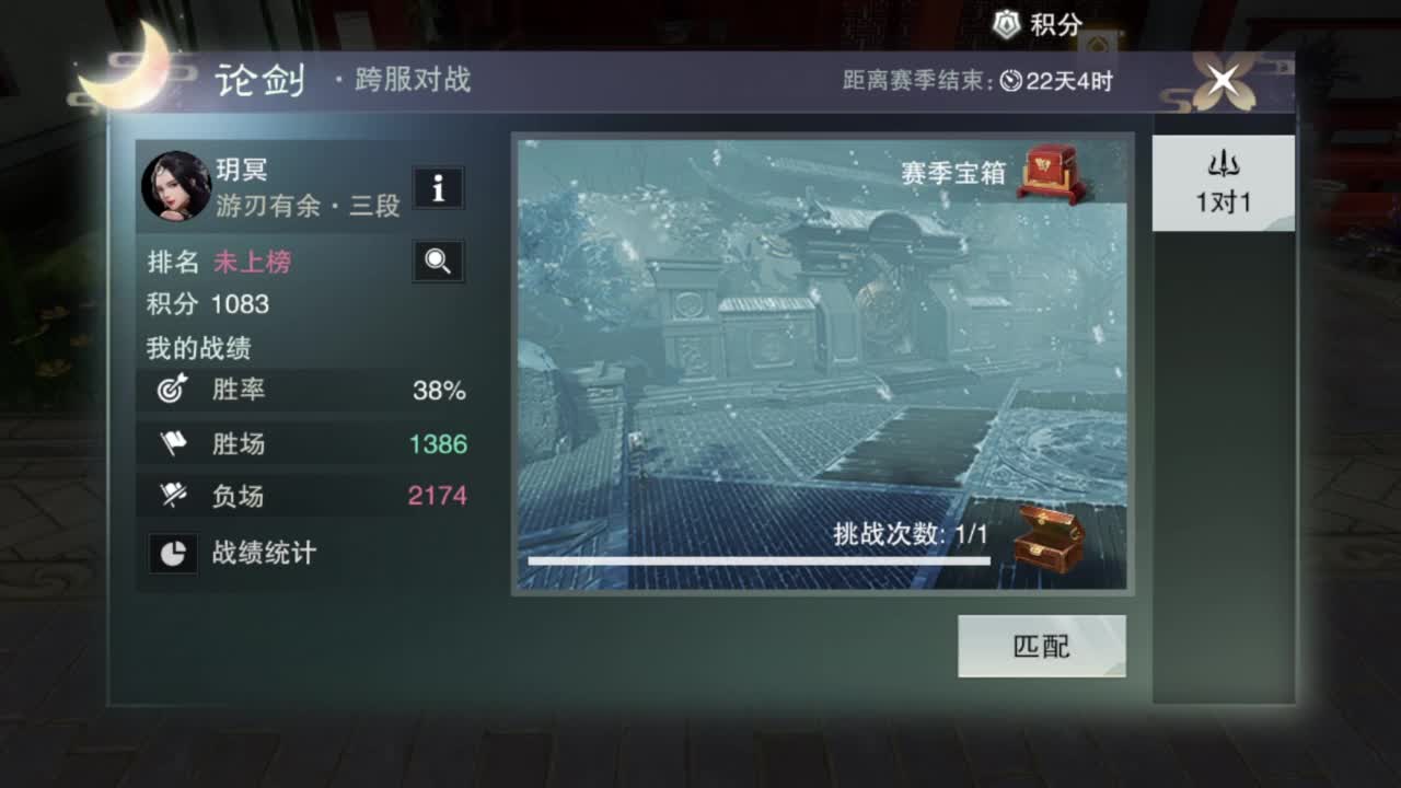 一梦江湖 第11段