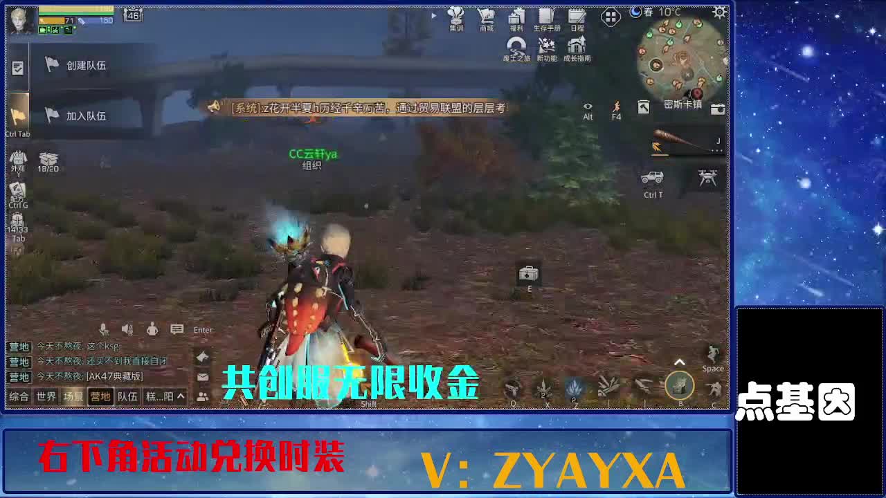 共创服出击配件时装永久全C秒到 第1段