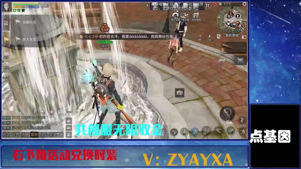 共创服出击配件时装永久全C秒到 第2段