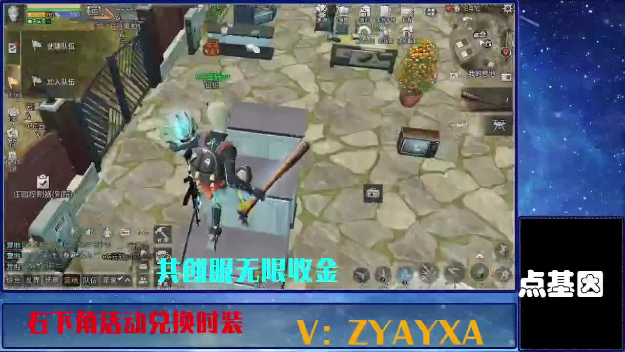 共创服出击配件时装永久全C秒到 第3段
