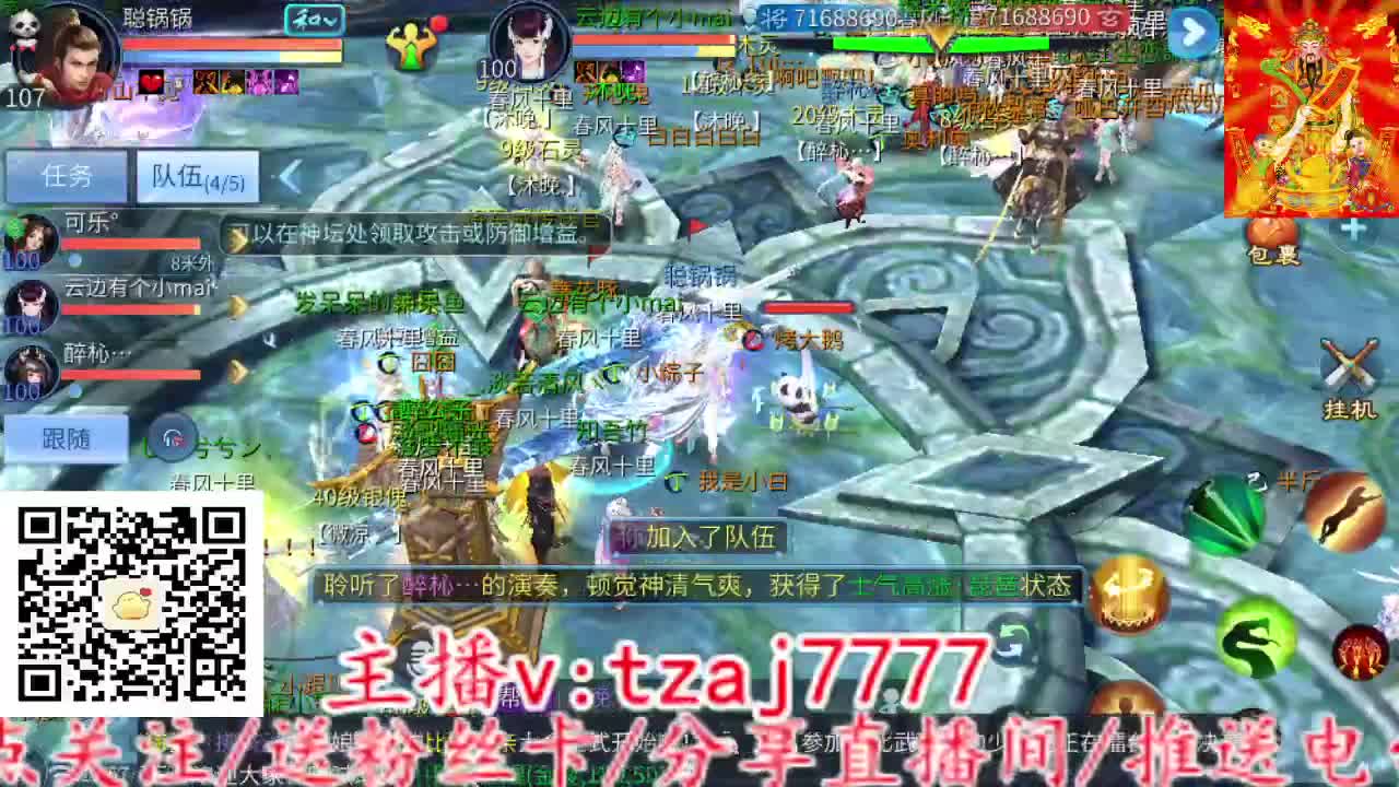 主打散财，接打架接托管 第1段