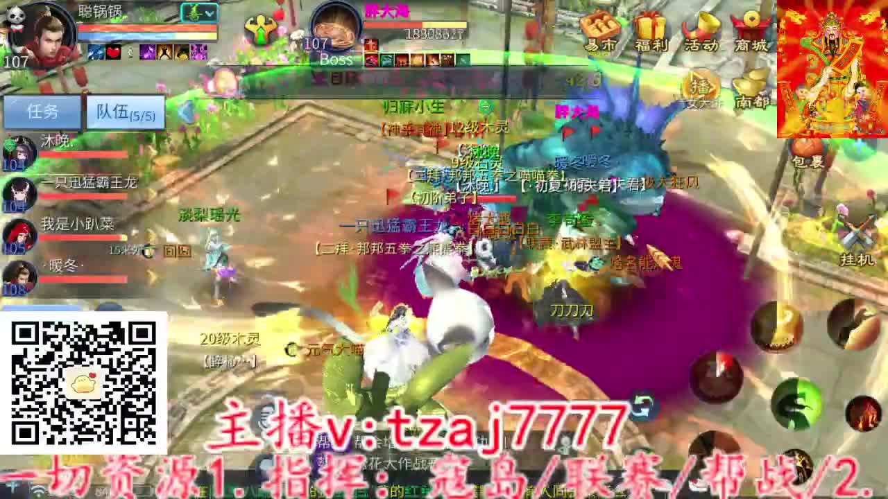 主打散财，接打架接托管 第2段