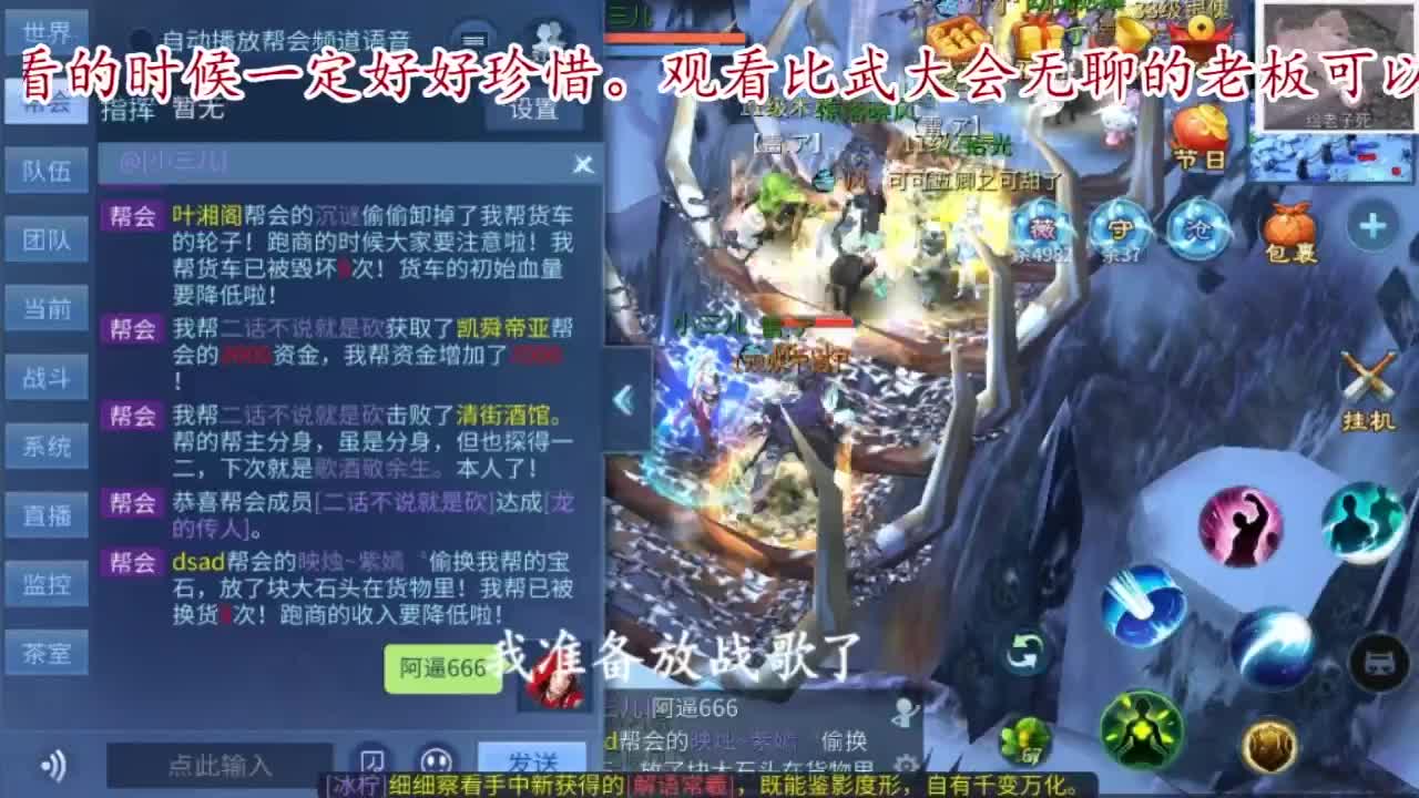 主打散财，接打架接托管 第6段