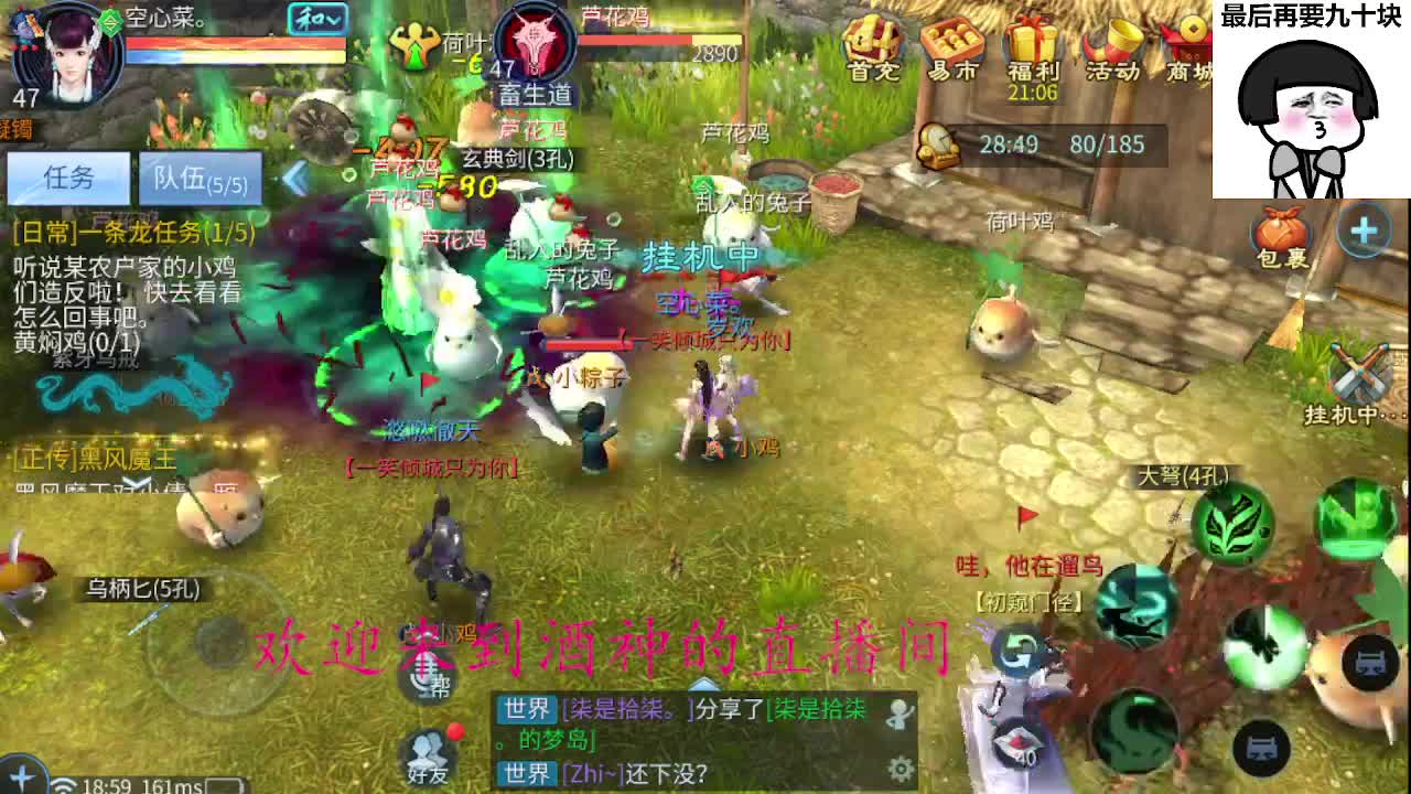 接打架夺魂，托管打造，新区一天69 第2段