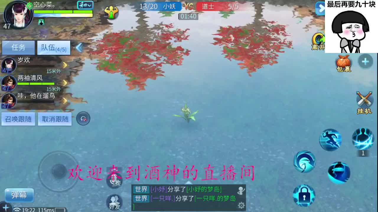 接打架夺魂，托管打造，新区一天69 第3段