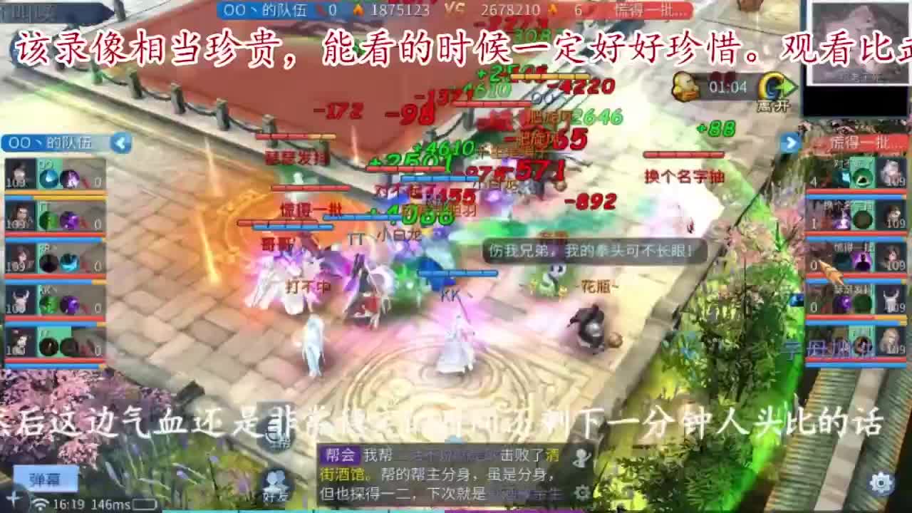 主打散财，接打架接托管 第9段