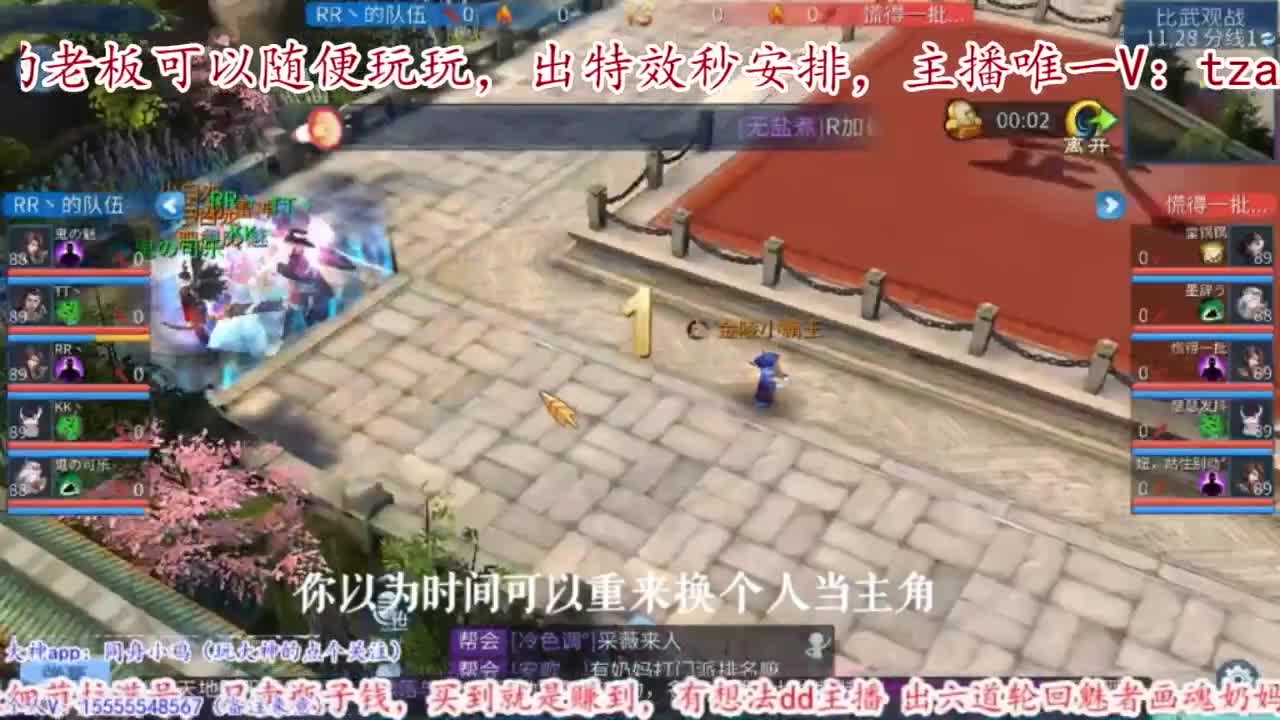 主打散财，接打架接托管 第10段