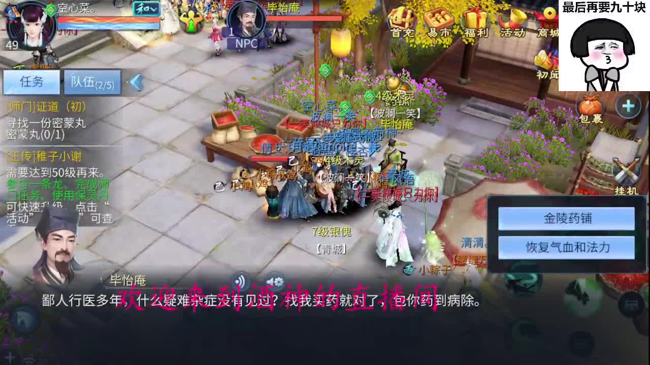 接打架夺魂，托管打造，新区一天69 第5段