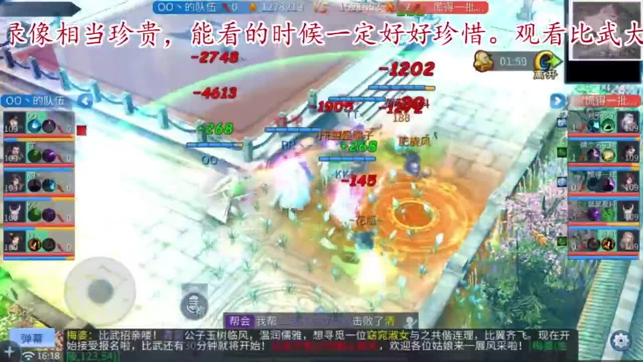 主打散财，接打架接托管 第11段