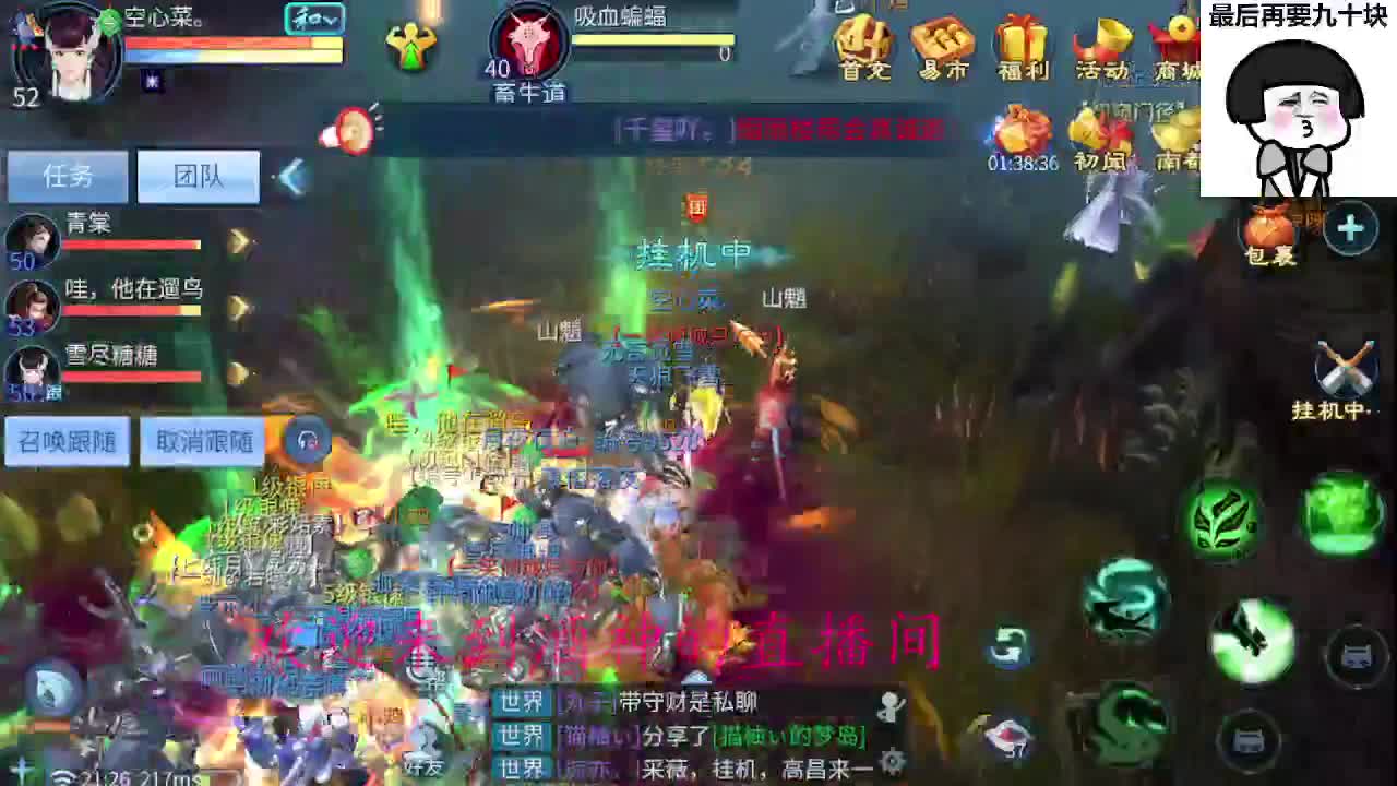 接打架夺魂，托管打造，新区一天69 第7段