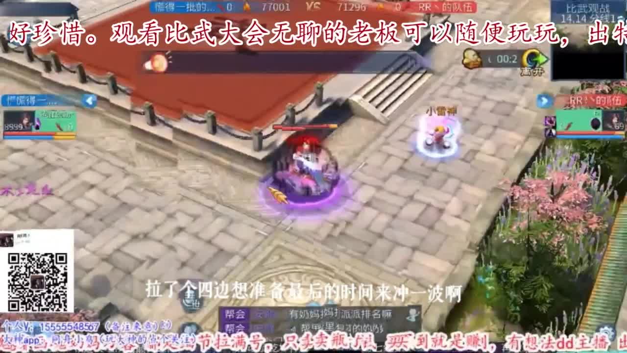 主打散财，接打架接托管 第12段