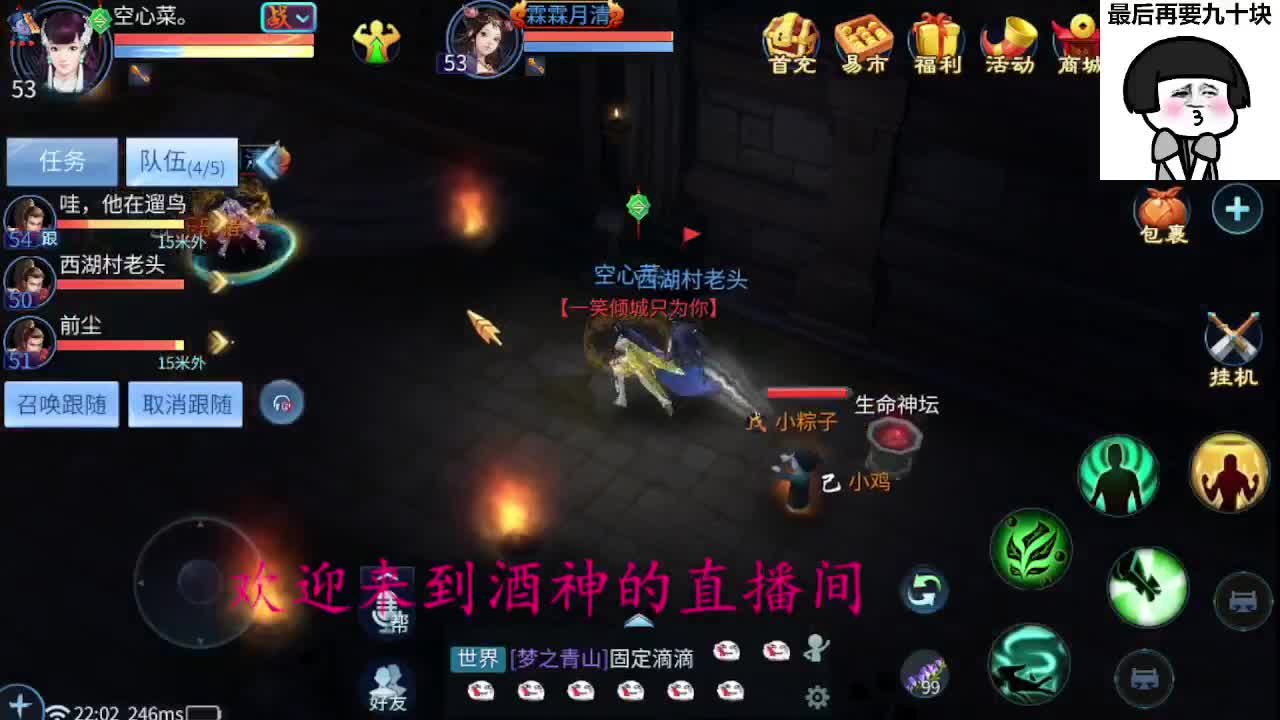 接打架夺魂，托管打造，新区一天69 第8段